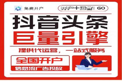 百度推广开户全指南：案例分享与技巧